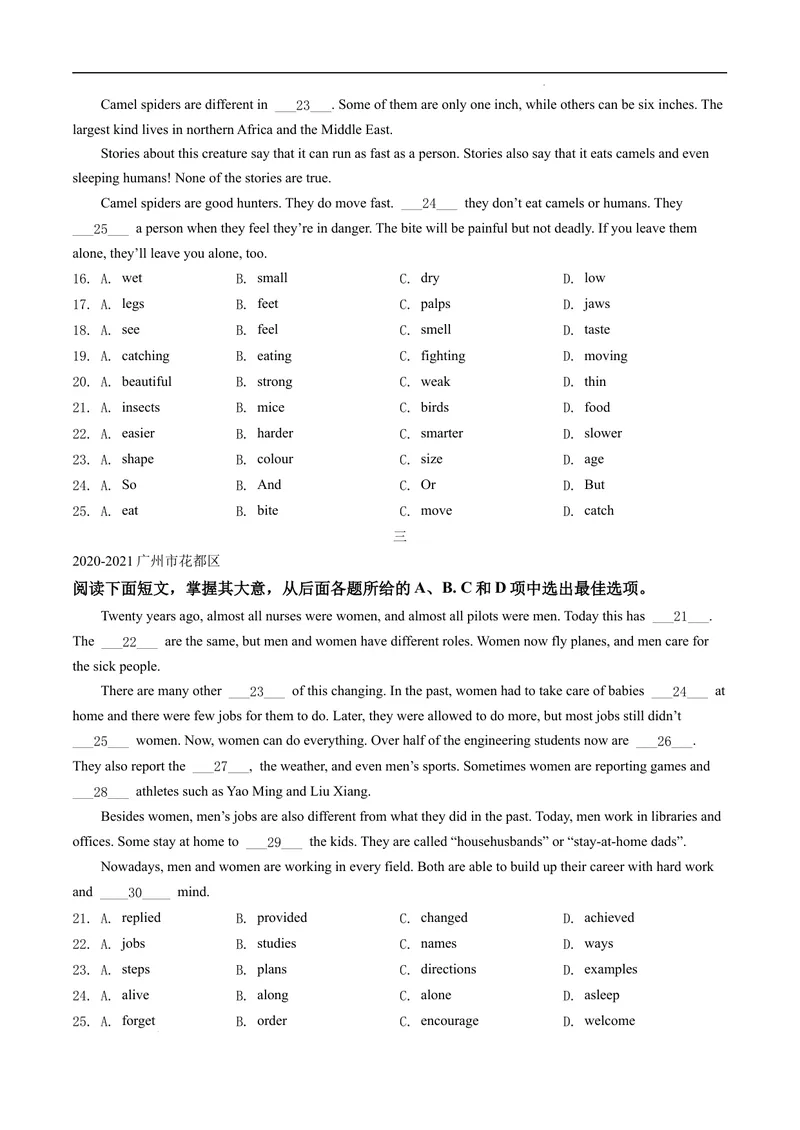 《专题3.完形填空--2021-2022学年七年级下学期英语期末复习手册（牛津深圳版）（学生版）_初中全科目同步习题+精品试卷（7-9年级）_25秋初中英语《同步习题+精品试卷》_七年级下册》第3页预览