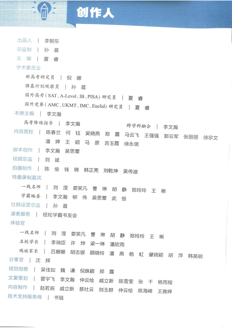 《五星学霸八上物理_初中全科目同步习题+精品试卷（7-9年级）_25秋初中物理《同步习题+精品试卷》_初中物理试卷人教版_《五星学霸》》第4页预览