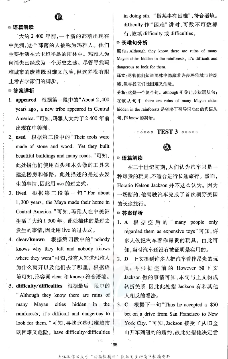 《一本英语完形填空与阅读理解150篇中考答案全解全析_初中全科目同步习题+精品试卷（7-9年级）_25秋初中英语《同步习题+精品试卷》_初中英语（人教版）试卷_初中英语7-9年级下册》第10页预览