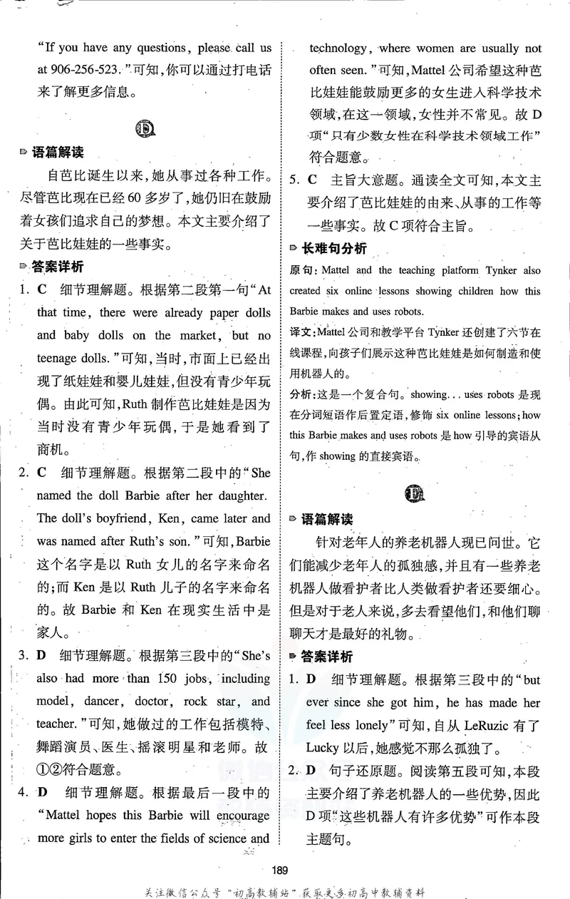 《一本英语完形填空与阅读理解150篇中考答案全解全析_初中全科目同步习题+精品试卷（7-9年级）_25秋初中英语《同步习题+精品试卷》_初中英语（人教版）试卷_初中英语7-9年级下册》第4页预览