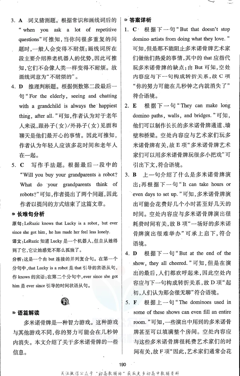 《一本英语完形填空与阅读理解150篇中考答案全解全析_初中全科目同步习题+精品试卷（7-9年级）_25秋初中英语《同步习题+精品试卷》_初中英语（人教版）试卷_初中英语7-9年级下册》第5页预览