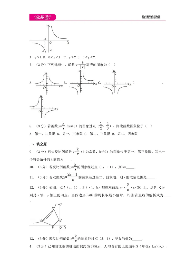 《全易通数学湘教版九年级上第1章测试题_初中全科目同步习题+精品试卷（7-9年级）_25秋初中数学《同步习题+精品试卷》_初中数学湘教版试卷_《同步试题资源包》_同步试题资源包（9A）》第2页预览