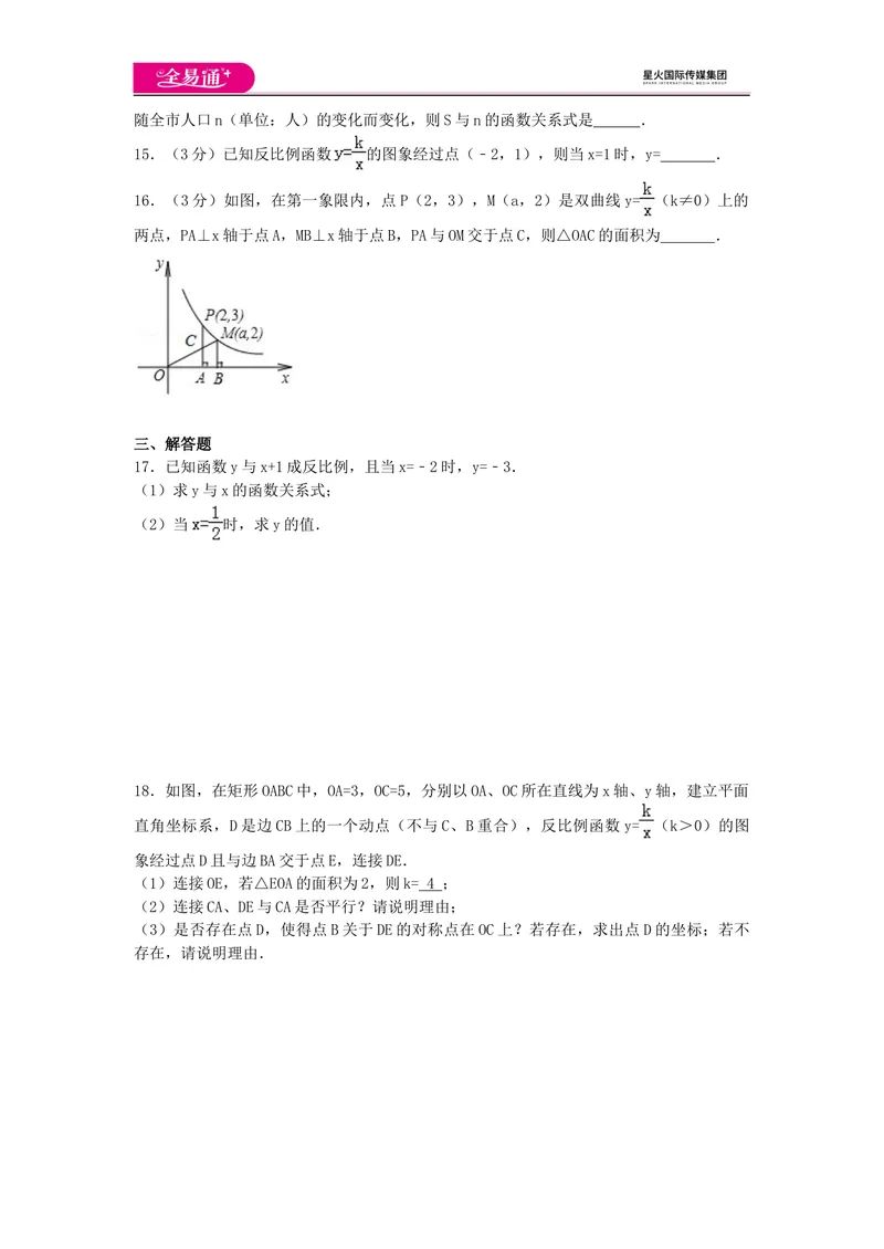 《全易通数学湘教版九年级上第1章测试题_初中全科目同步习题+精品试卷（7-9年级）_25秋初中数学《同步习题+精品试卷》_初中数学湘教版试卷_《同步试题资源包》_同步试题资源包（9A）》第3页预览
