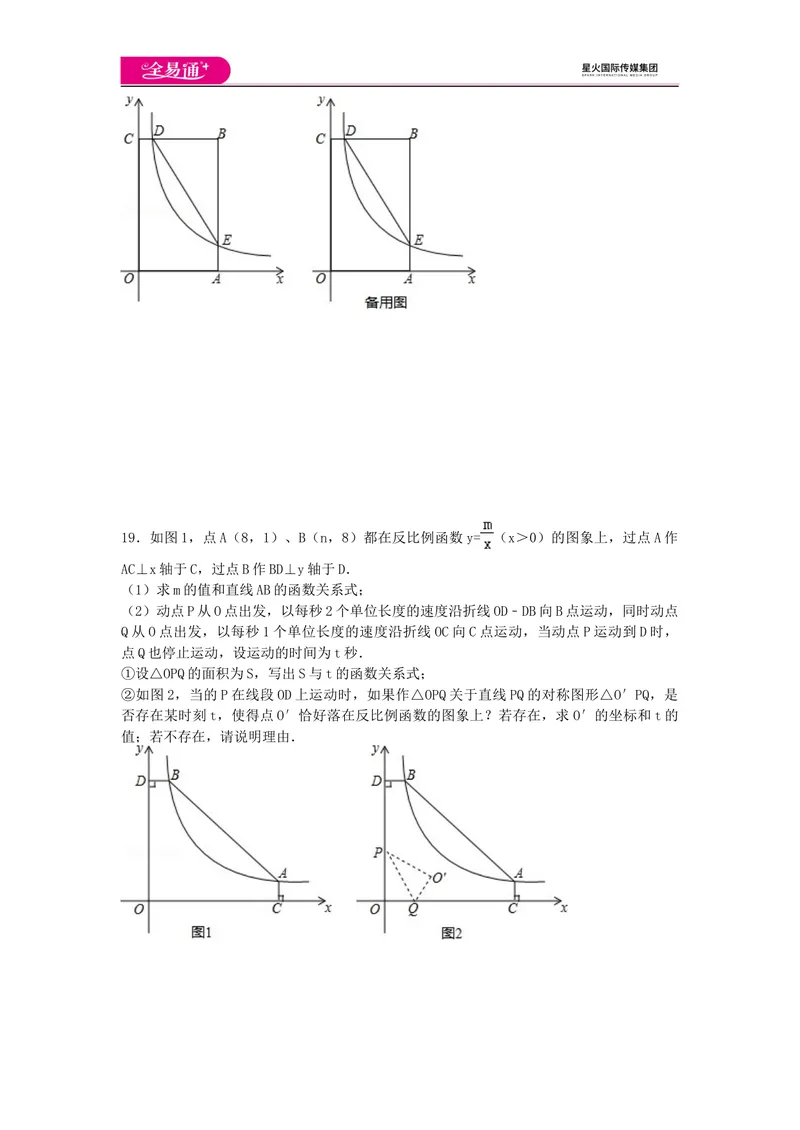 《全易通数学湘教版九年级上第1章测试题_初中全科目同步习题+精品试卷（7-9年级）_25秋初中数学《同步习题+精品试卷》_初中数学湘教版试卷_《同步试题资源包》_同步试题资源包（9A）》第4页预览