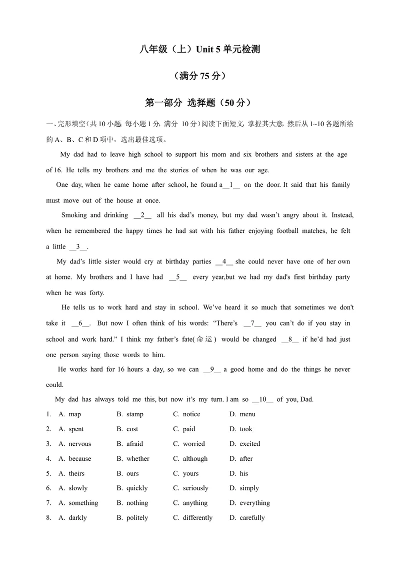 《八年级上Unit5单元检测_初中全科目同步习题+精品试卷（7-9年级）_25秋初中英语《同步习题+精品试卷》_初中英语（沪教牛津版）试卷_八年级上册_广深牛津英语八上：单元测试卷（含答案）》第1页预览