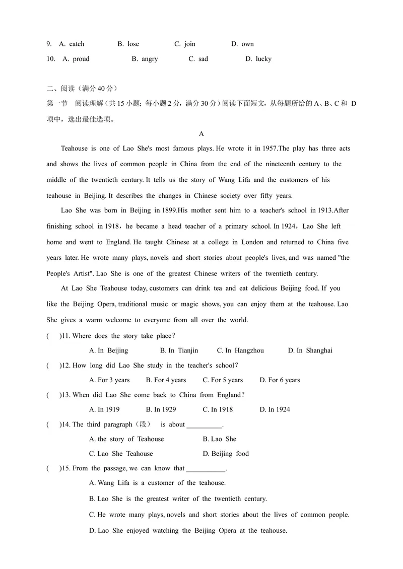 《八年级上Unit5单元检测_初中全科目同步习题+精品试卷（7-9年级）_25秋初中英语《同步习题+精品试卷》_初中英语（沪教牛津版）试卷_八年级上册_广深牛津英语八上：单元测试卷（含答案）》第2页预览
