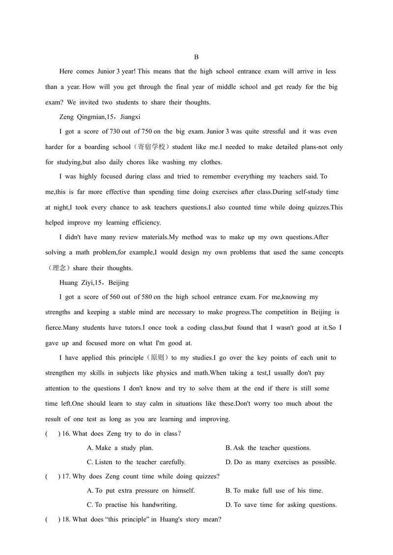 《八年级上Unit5单元检测_初中全科目同步习题+精品试卷（7-9年级）_25秋初中英语《同步习题+精品试卷》_初中英语（沪教牛津版）试卷_八年级上册_广深牛津英语八上：单元测试卷（含答案）》第3页预览