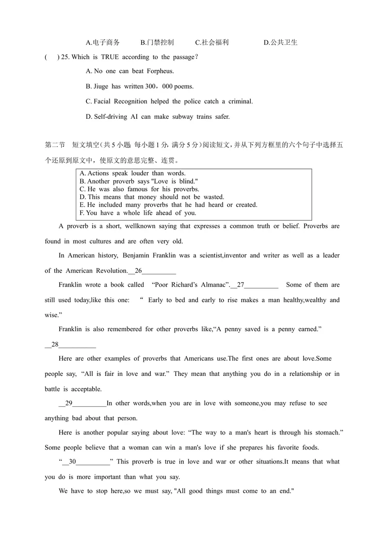 《八年级上Unit5单元检测_初中全科目同步习题+精品试卷（7-9年级）_25秋初中英语《同步习题+精品试卷》_初中英语（沪教牛津版）试卷_八年级上册_广深牛津英语八上：单元测试卷（含答案）》第5页预览