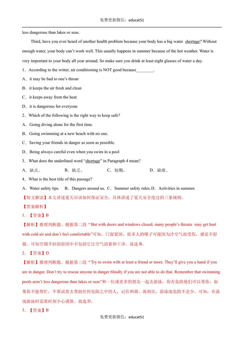 《专题03阅读理解（解析版）_初中全科目同步习题+精品试卷（7-9年级）_25秋初中英语《同步习题+精品试卷》_初中英语（沪教牛津版）试卷_七年级下册》第10页预览