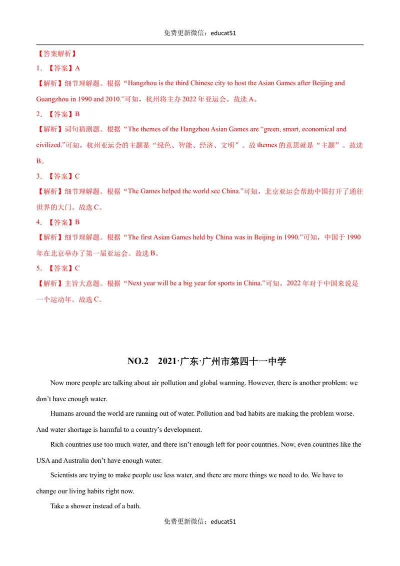 《专题03阅读理解（解析版）_初中全科目同步习题+精品试卷（7-9年级）_25秋初中英语《同步习题+精品试卷》_初中英语（沪教牛津版）试卷_七年级下册》第2页预览