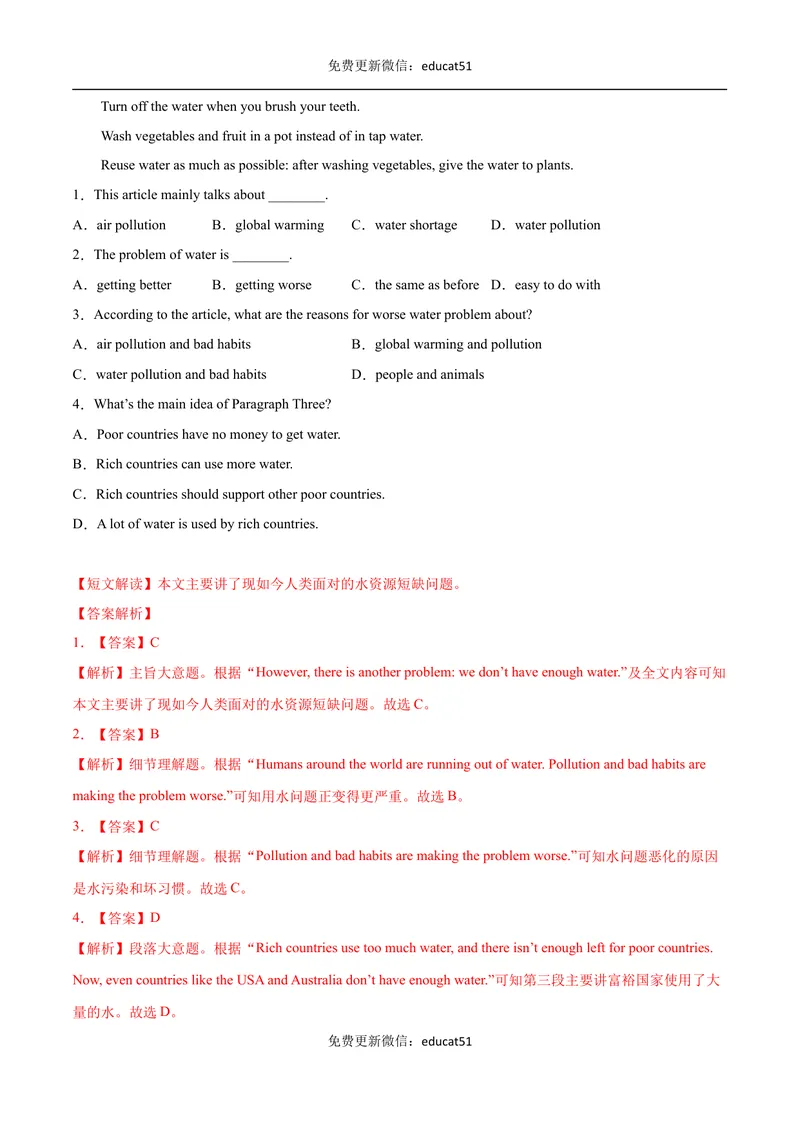 《专题03阅读理解（解析版）_初中全科目同步习题+精品试卷（7-9年级）_25秋初中英语《同步习题+精品试卷》_初中英语（沪教牛津版）试卷_七年级下册》第3页预览