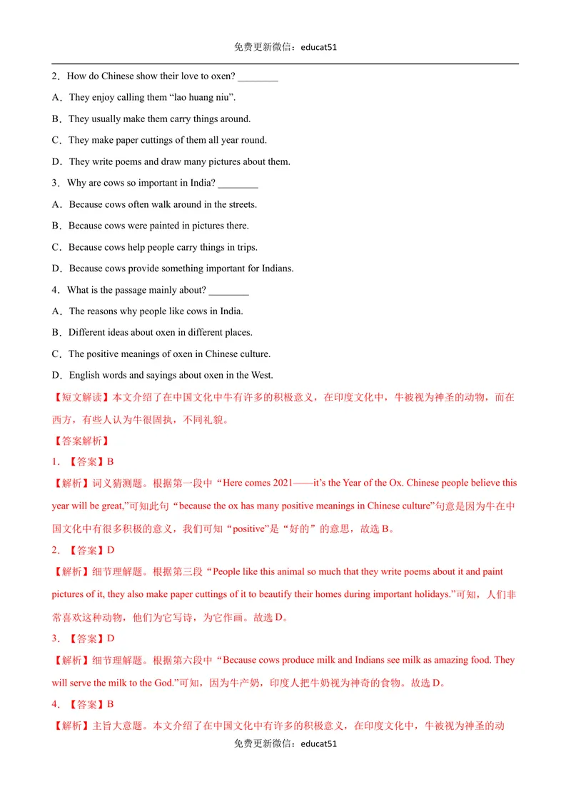 《专题03阅读理解（解析版）_初中全科目同步习题+精品试卷（7-9年级）_25秋初中英语《同步习题+精品试卷》_初中英语（沪教牛津版）试卷_七年级下册》第5页预览