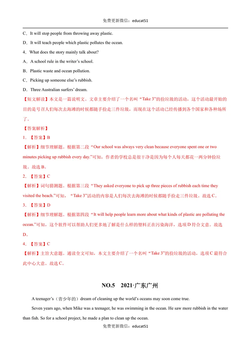 《专题03阅读理解（解析版）_初中全科目同步习题+精品试卷（7-9年级）_25秋初中英语《同步习题+精品试卷》_初中英语（沪教牛津版）试卷_七年级下册》第7页预览