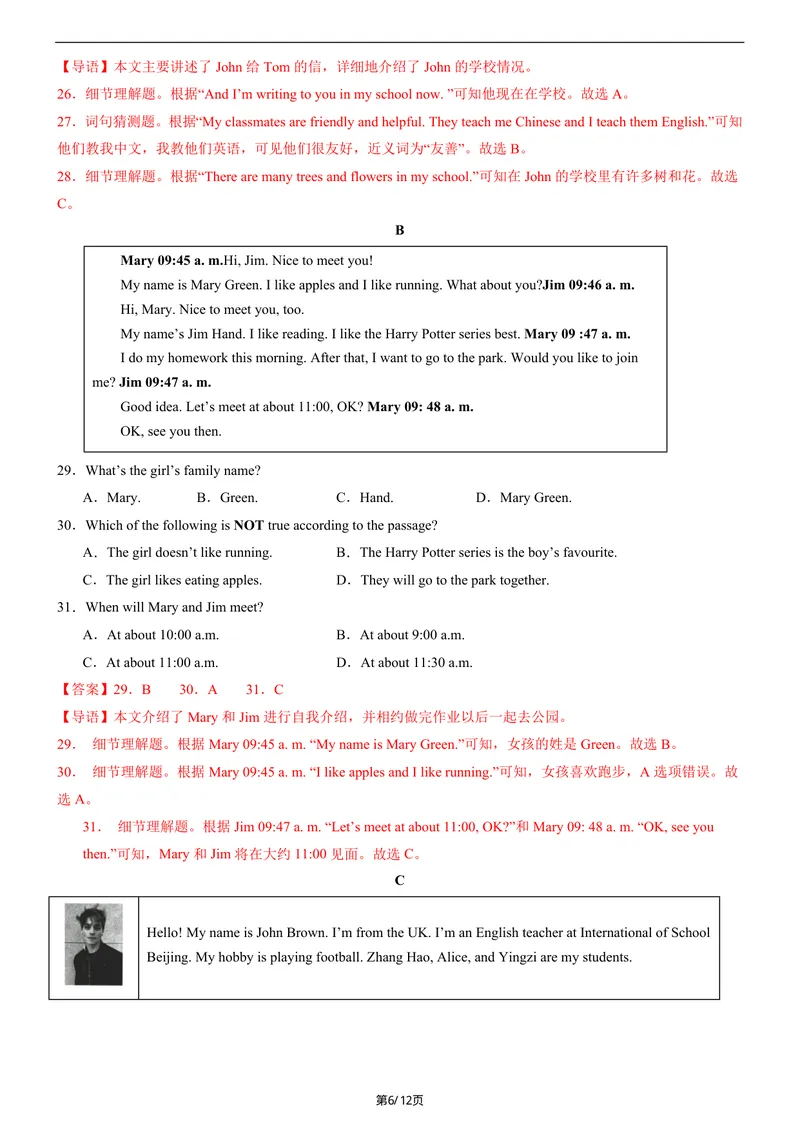 《七年级上英语第一次月考卷（仁爱科普版2024，七上Unit1）（全解全析）_初中全科目《第一次月考试卷》7-9年级上册_7年级英语上_仁爱版第一次月考》第6页预览