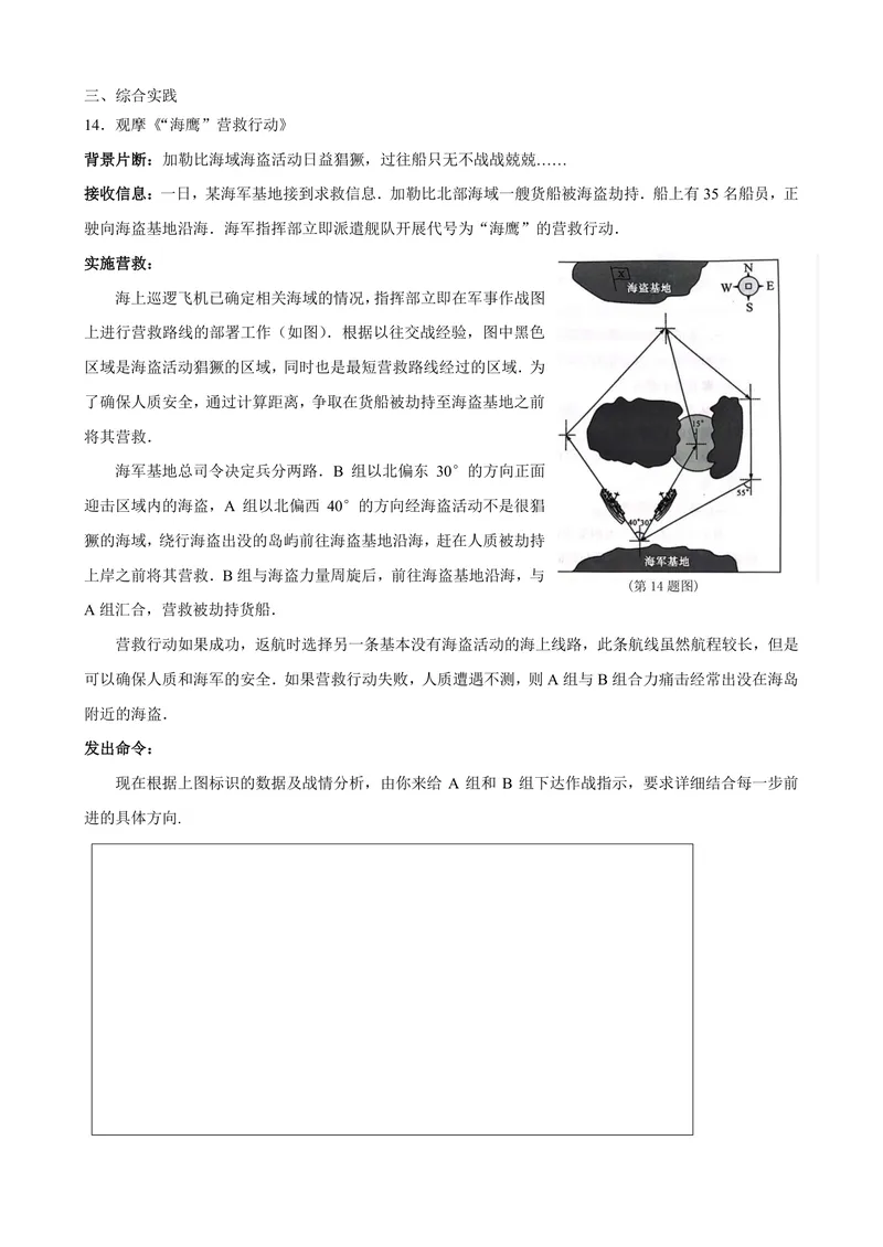 《七年级上册第6单元平面图形的认识（一）单元作业_0作业_初中全科目同步习题+精品试卷（7-9年级）_25秋初中数学《同步习题+精品试卷》_初中数学苏科版试卷_《优秀作业单》_七年级》第10页预览