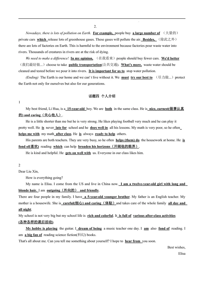 《专题8.书面表达--2021-2022学年七年级下学期英语期末复习手册（牛津深圳版）（教师版）_初中全科目同步习题+精品试卷（7-9年级）_25秋初中英语《同步习题+精品试卷》_七年级下册》第2页预览