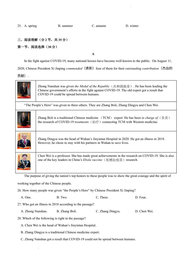 《七年级上学期期中测试卷（A卷·夯实基础）原卷版_初中全科目同步习题+精品试卷（7-9年级）_25秋初中英语《同步习题+精品试卷》_初中英语（沪教牛津版）试卷_七年级上册》第3页预览
