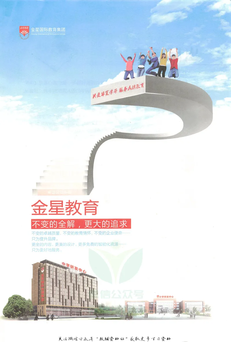 《中学教材全解八年级下册物理人教版_初中《教材全解》7-9年级上下册_初中物理《中学教材全解》8-9年级上下册》第3页预览