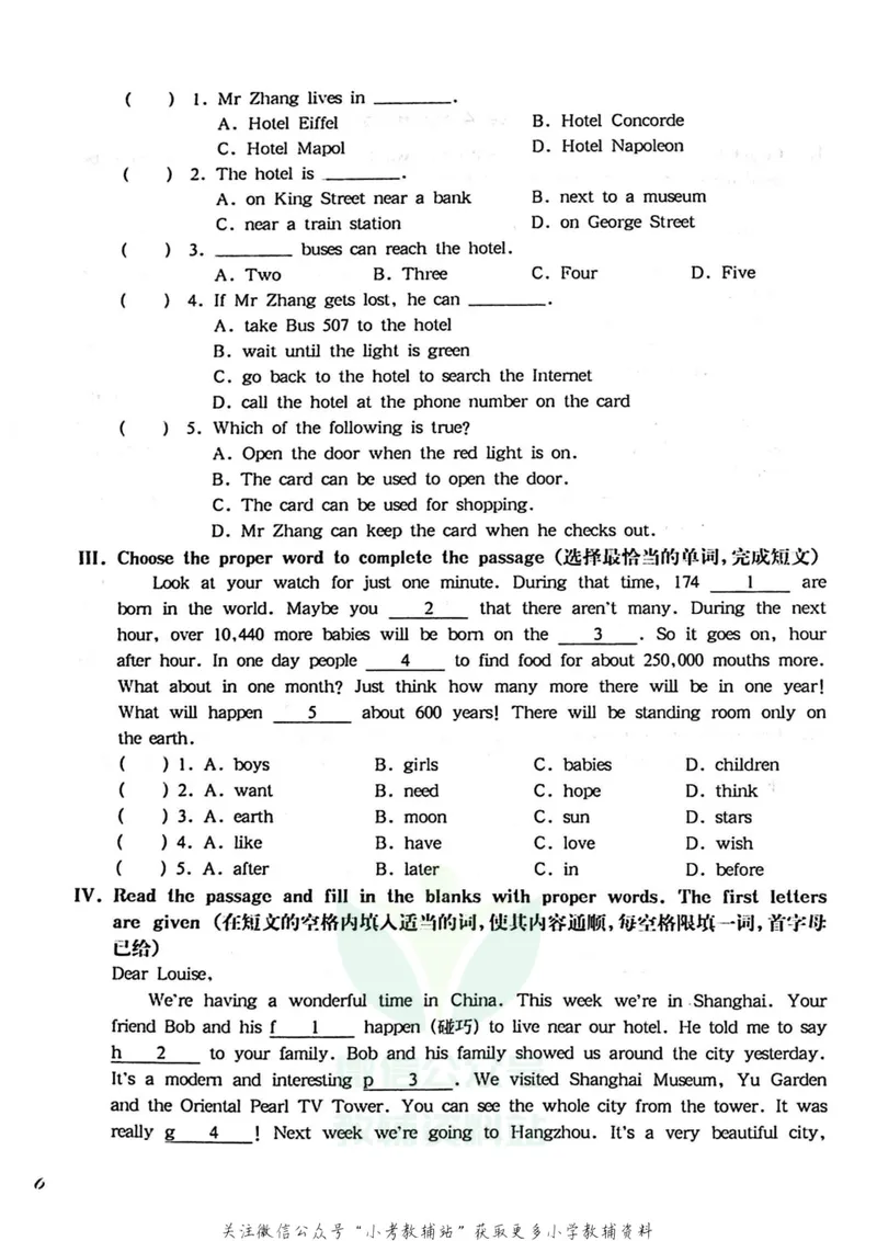 《一课一练6年级英语第一学期（牛津版）_初中全科目同步习题+精品试卷（7-9年级）_25秋初中英语《同步习题+精品试卷》_初中英语（牛津上海版）试卷_《一课一练》》第10页预览
