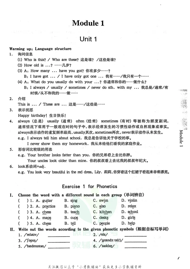 《一课一练6年级英语第一学期（牛津版）_初中全科目同步习题+精品试卷（7-9年级）_25秋初中英语《同步习题+精品试卷》_初中英语（牛津上海版）试卷_《一课一练》》第5页预览