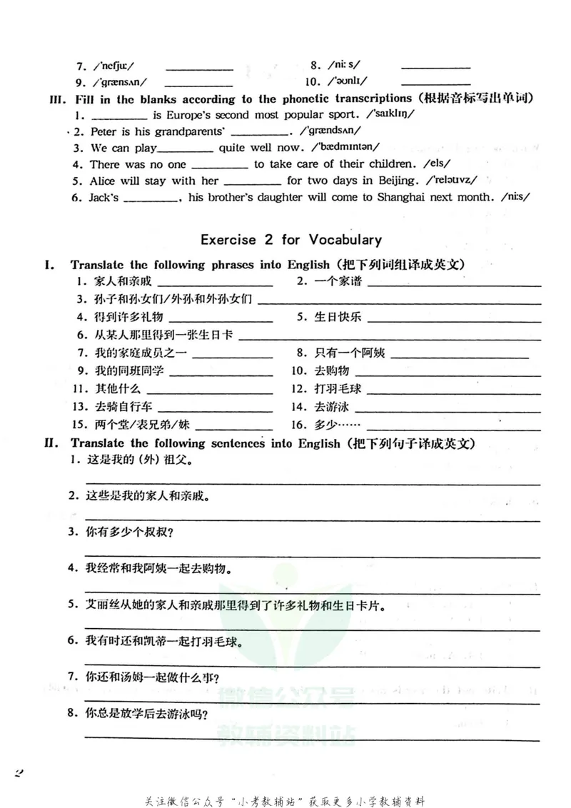 《一课一练6年级英语第一学期（牛津版）_初中全科目同步习题+精品试卷（7-9年级）_25秋初中英语《同步习题+精品试卷》_初中英语（牛津上海版）试卷_《一课一练》》第6页预览