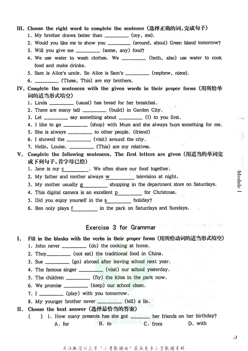《一课一练6年级英语第一学期（牛津版）_初中全科目同步习题+精品试卷（7-9年级）_25秋初中英语《同步习题+精品试卷》_初中英语（牛津上海版）试卷_《一课一练》》第7页预览