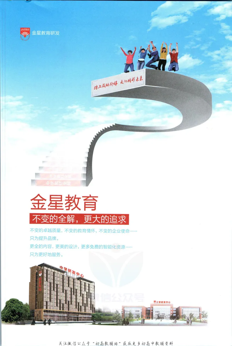 《中学教材全解八年级上册历史人教版_初中《教材全解》7-9年级上下册_初中历史《中学教材全解》7-9年级上下册》第3页预览