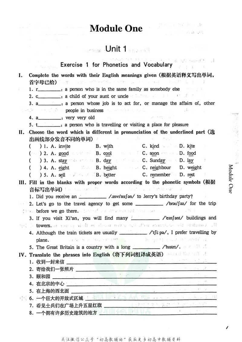 《一课一练7年级英语第一学期（牛津版）_初中全科目同步习题+精品试卷（7-9年级）_25秋初中英语《同步习题+精品试卷》_初中英语（牛津上海版）试卷_《一课一练》》第5页预览