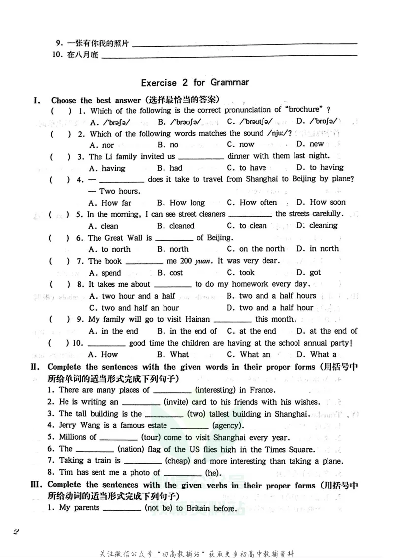 《一课一练7年级英语第一学期（牛津版）_初中全科目同步习题+精品试卷（7-9年级）_25秋初中英语《同步习题+精品试卷》_初中英语（牛津上海版）试卷_《一课一练》》第6页预览