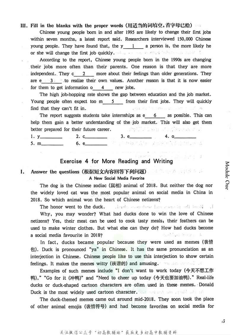 《一课一练7年级英语第一学期（牛津版）_初中全科目同步习题+精品试卷（7-9年级）_25秋初中英语《同步习题+精品试卷》_初中英语（牛津上海版）试卷_《一课一练》》第9页预览