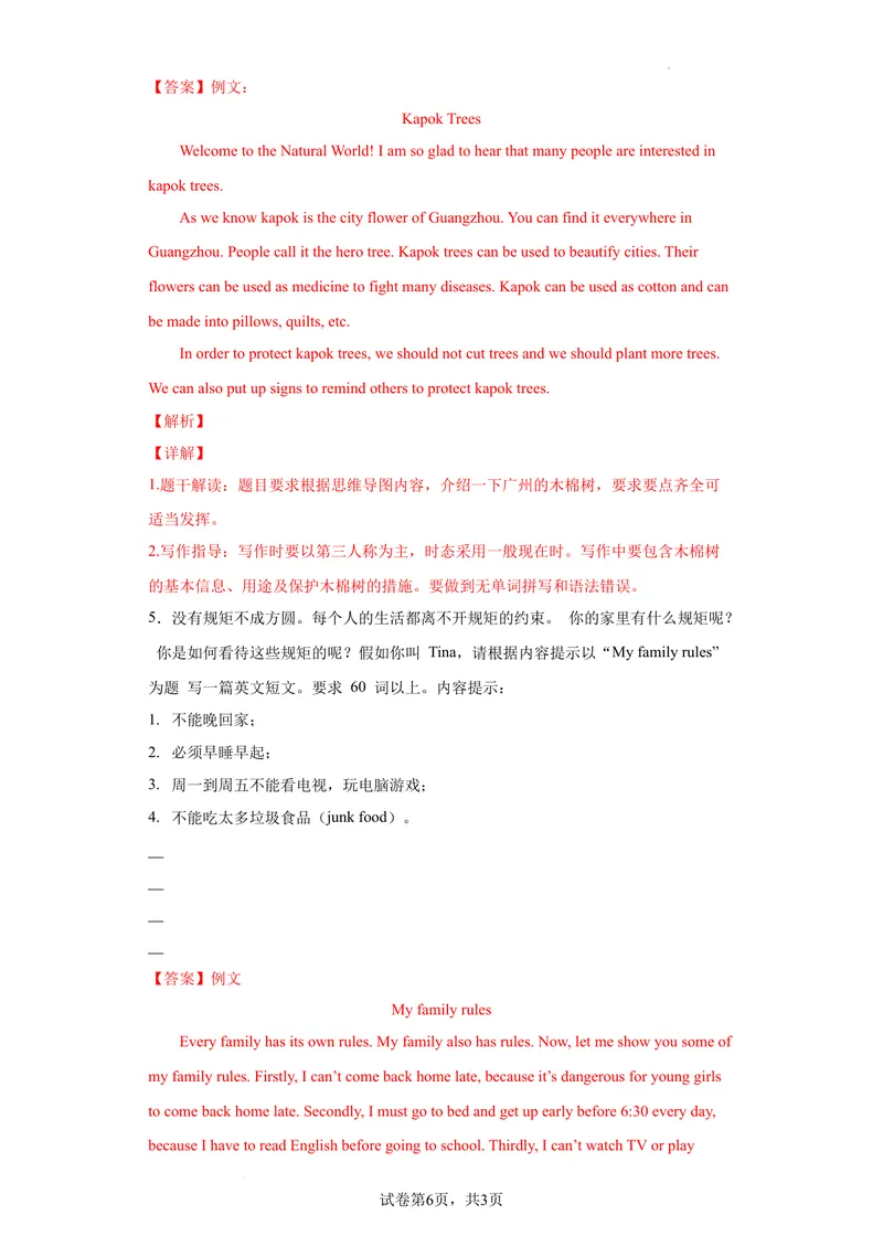 《专题09单元话题满分范文20篇（期末必考话题作文）（牛津深圳版）_初中全科目同步习题+精品试卷（7-9年级）_25秋初中英语《同步习题+精品试卷》_初中英语（沪教牛津版）试卷_七年级下册》第6页预览