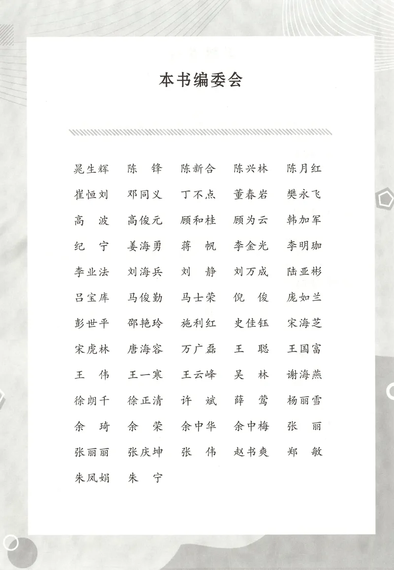 《主书_初中全科目同步习题+精品试卷（7-9年级）_25秋初中数学《同步习题+精品试卷》_初中数学人教版试卷_初中数学人教版7-9年级上册_《启东中学作业本》25秋_8年级上册》第6页预览
