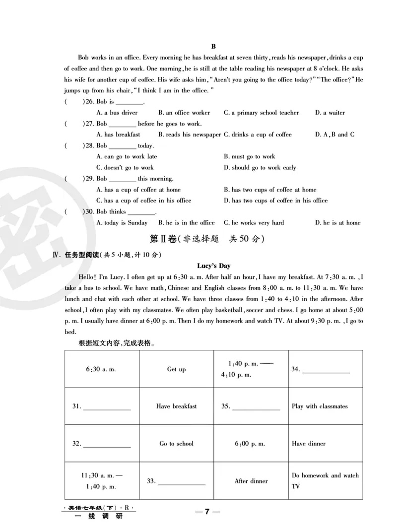 《人教版英语七年级下册单元综合检测卷（一线调研卷）_初中全科目同步习题+精品试卷（7-9年级）_25秋初中英语《同步习题+精品试卷》_初中英语（人教版）试卷_初中英语7-9年级上册》第8页预览