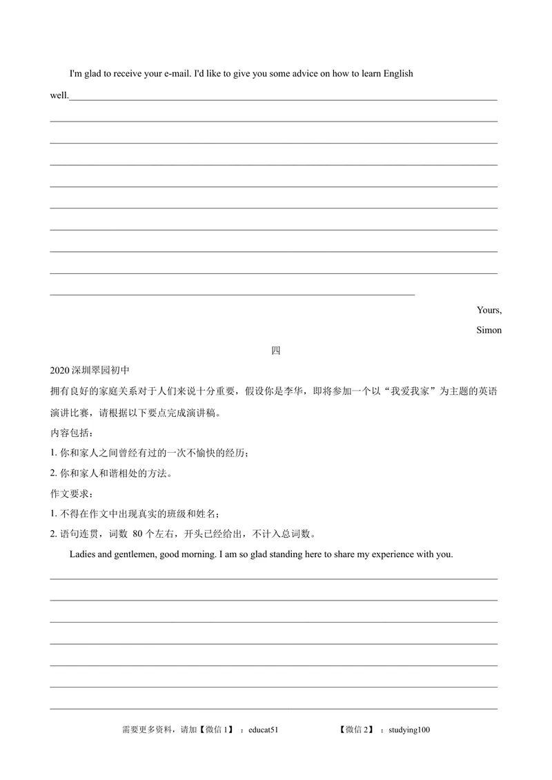 《专题6.书面表达（学生版）_初中全科目同步习题+精品试卷（7-9年级）_25秋初中英语《同步习题+精品试卷》_初中英语（沪教牛津版）试卷_九年级上册_广深牛津英语九上：期中复习专项训练》第3页预览