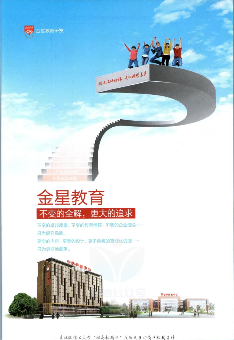 《中学教材全解七年级上册数学北师版_初中全科目同步习题+精品试卷（7-9年级）_25秋初中数学《同步习题+精品试卷》_初中数学北师大试卷_下册_《教材全解》25春》第3页预览