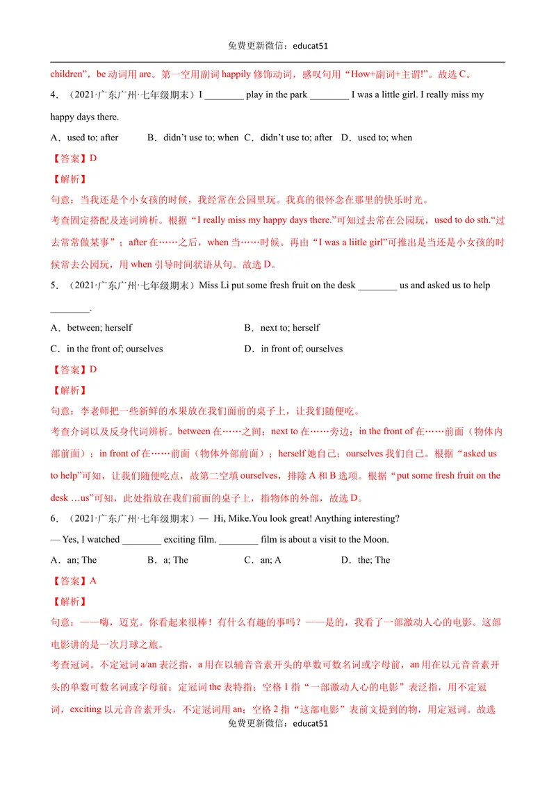 《专题01单项选择（解析版）_初中全科目同步习题+精品试卷（7-9年级）_25秋初中英语《同步习题+精品试卷》_初中英语（沪教牛津版）试卷_七年级下册》第2页预览