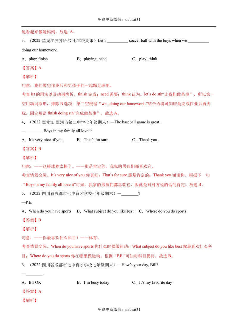 《专题01单项选择（解析版）_初中全科目同步习题+精品试卷（7-9年级）_25秋初中英语《同步习题+精品试卷》_初中英语（沪教牛津版）试卷_七年级下册》第6页预览