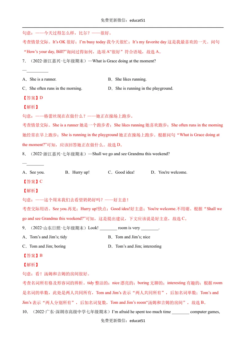 《专题01单项选择（解析版）_初中全科目同步习题+精品试卷（7-9年级）_25秋初中英语《同步习题+精品试卷》_初中英语（沪教牛津版）试卷_七年级下册》第7页预览