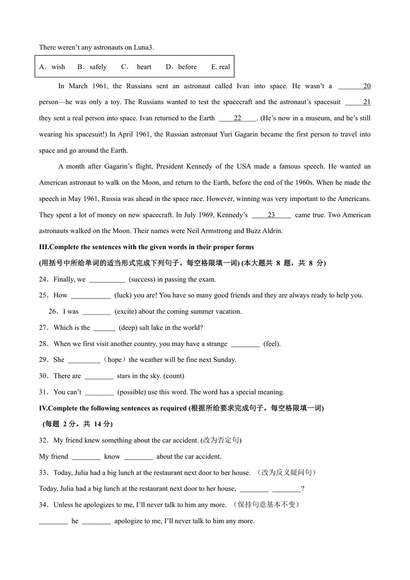《七年级英语第一次月考卷（原卷版）（沪教版五四学制2024）_初中全科目《第一次月考试卷》7-9年级上册_2026版初中《第一次月考》7年级上册（八科全套）（人教、北师等多版本）》第3页预览