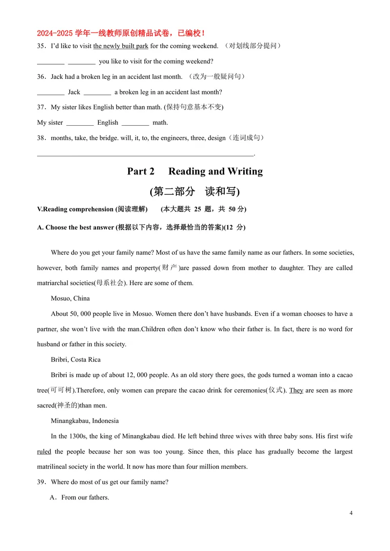 《七年级英语第一次月考卷（原卷版）（沪教版五四学制2024）_初中全科目《第一次月考试卷》7-9年级上册_2026版初中《第一次月考》7年级上册（八科全套）（人教、北师等多版本）》第4页预览