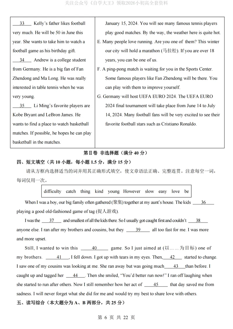 《外研9上英语第1次月考M1-3_纯图版_初中全科目《第一次月考试卷》7-9年级上册_2026版初中《第一次月考》9年级上册（语数外）（人教、北师等多版本）_9年级英语上_第一次月考2024秋》第6页预览