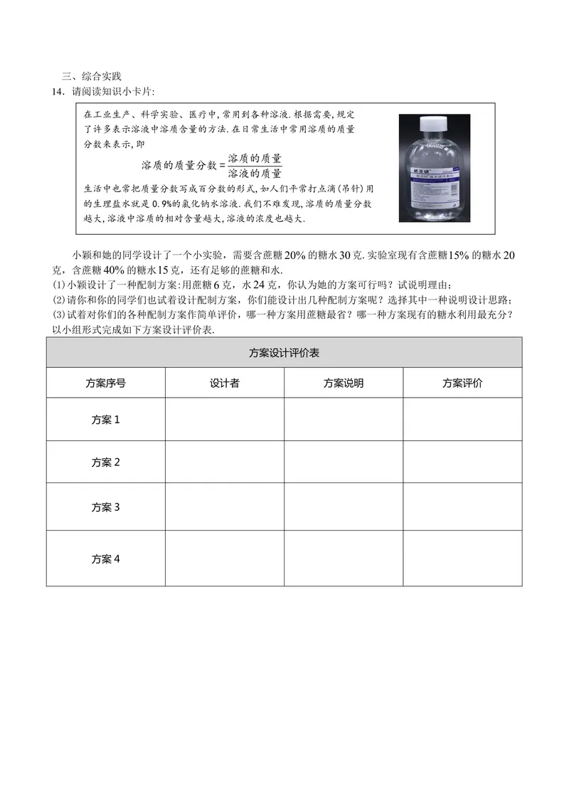 《七年级下册第10章二元一次方程组单元作业_0作业_初中全科目同步习题+精品试卷（7-9年级）_25秋初中数学《同步习题+精品试卷》_初中数学苏科版试卷_《优秀作业单》_七年级》第5页预览