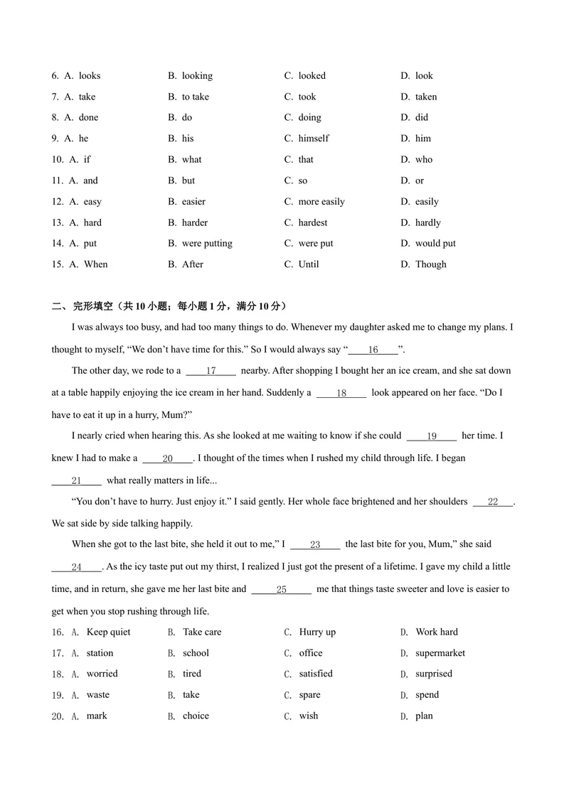 《九年级下册期中测试卷（B卷·提升能力）原卷版_初中全科目同步习题+精品试卷（7-9年级）_25秋初中英语《同步习题+精品试卷》_初中英语（沪教牛津版）试卷_九年级下册》第2页预览