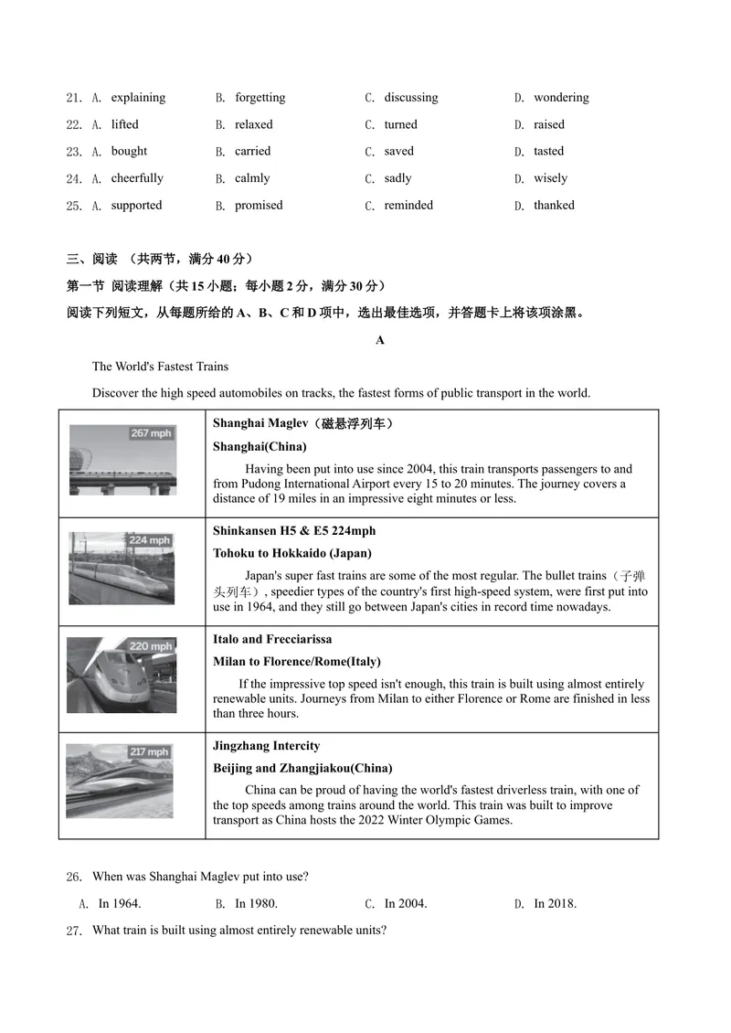《九年级下册期中测试卷（B卷·提升能力）原卷版_初中全科目同步习题+精品试卷（7-9年级）_25秋初中英语《同步习题+精品试卷》_初中英语（沪教牛津版）试卷_九年级下册》第3页预览