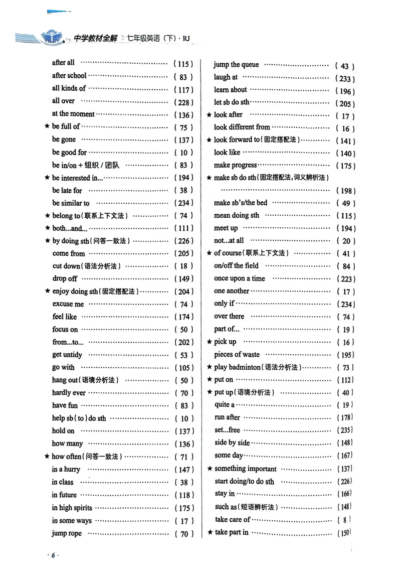 《2025《初中教材全解》英语七下(人教)_初中《教材全解》7-9年级上下册_初中英语《中学教材全解》7-9年级上下册_人教版（25春）》第10页预览