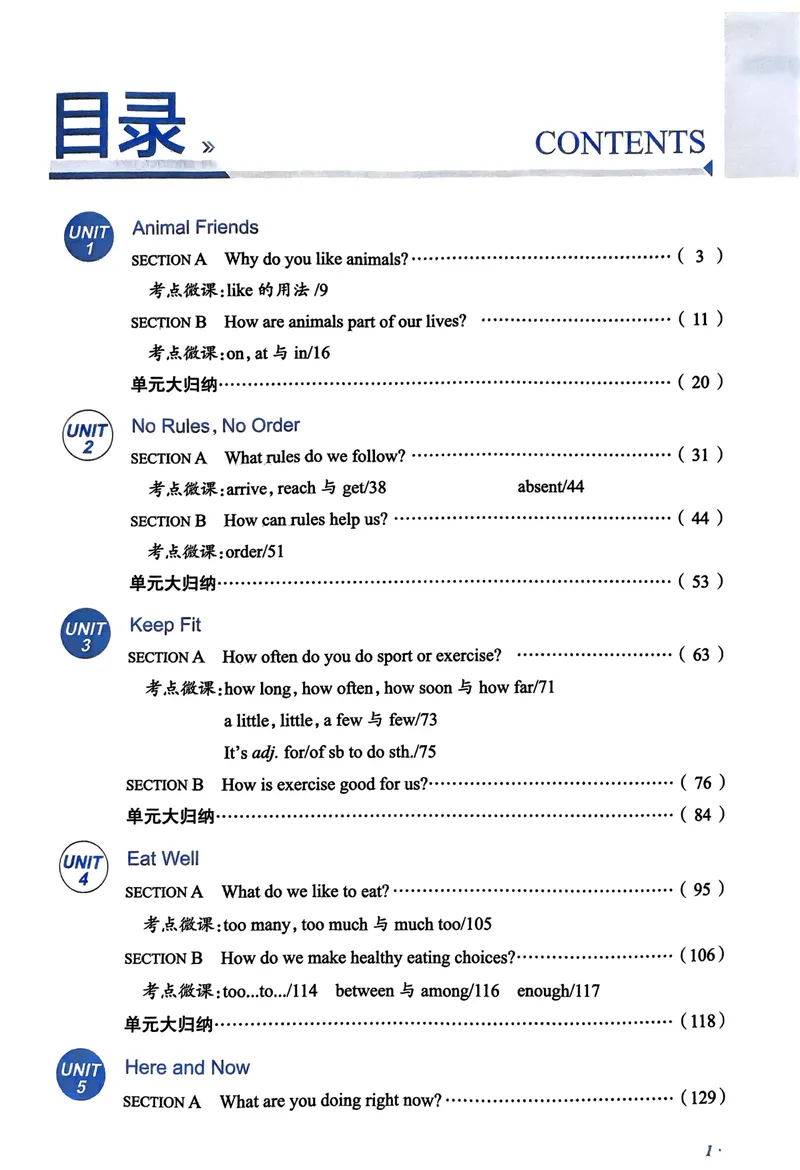 《2025《初中教材全解》英语七下(人教)_初中《教材全解》7-9年级上下册_初中英语《中学教材全解》7-9年级上下册_人教版（25春）》第5页预览