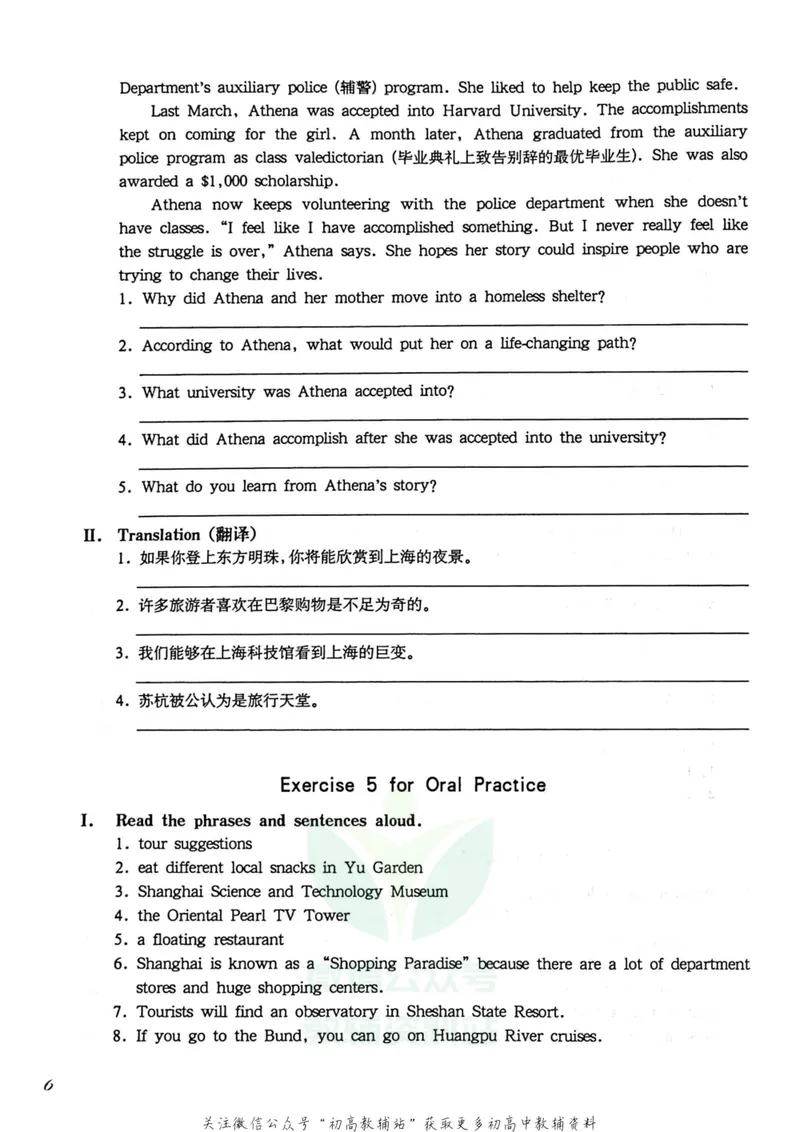 《一课一练7年级英语第二学期（牛津版）_初中全科目同步习题+精品试卷（7-9年级）_25秋初中英语《同步习题+精品试卷》_初中英语（牛津上海版）试卷_《一课一练》》第10页预览