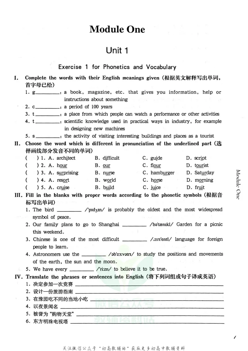 《一课一练7年级英语第二学期（牛津版）_初中全科目同步习题+精品试卷（7-9年级）_25秋初中英语《同步习题+精品试卷》_初中英语（牛津上海版）试卷_《一课一练》》第5页预览