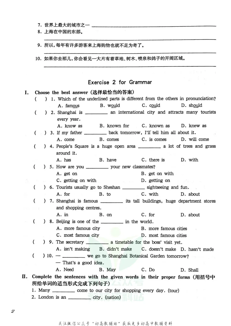 《一课一练7年级英语第二学期（牛津版）_初中全科目同步习题+精品试卷（7-9年级）_25秋初中英语《同步习题+精品试卷》_初中英语（牛津上海版）试卷_《一课一练》》第6页预览