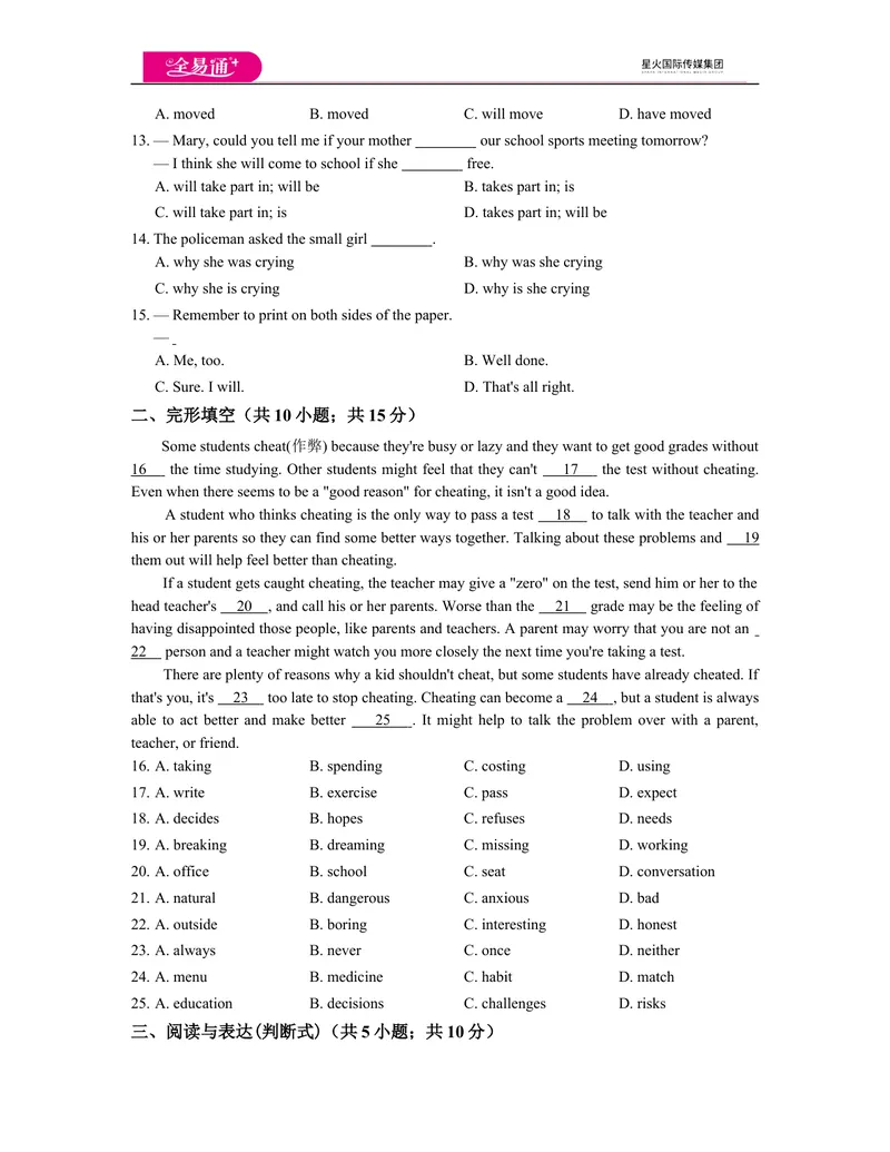 《九下期末测试题_初中全科目同步习题+精品试卷（7-9年级）_25秋初中英语《同步习题+精品试卷》_初中英语（人教版）试卷_初中英语7-9年级上册_《同步试题》_同步试题资源包（9AB）》第2页预览